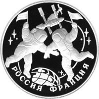 Юбилейная серебряная монета 3 рубля 1993 года — 100 лет Российско-Французскому союзу, реверс Фото юбилейная серебряная монета 3 рубля 1993 года — 100 лет Российско-Французскому союзу, реверс