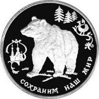 Серия коллекционных памятных монет России «Сохраним наш мир» Фото серия коллекционных памятных монет России «Сохраним наш мир»