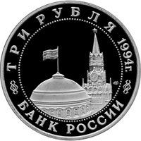 Памятная монета 3 рубля 1994 года из серии «50-летие Победы в Великой Отечественной войне» — Освобождение Севастополя от немецко-фашистских войск, аверс Фото памятная монета 3 рубля 1994 года из серии «50-летие Победы в Великой Отечественной войне» — Освобождение Севастополя от немецко-фашистских войск, аверс
