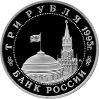 Памятная монета 3 рубля 1995 года из серии «50-летие Победы в Великой Отечественной войне» — Освобождение Европы от фашизма. Встреча на Эльбе, аверс Фото памятная монета 3 рубля 1995 года из серии «50-летие Победы в Великой Отечественной войне» — Освобождение Европы от фашизма. Встреча на Эльбе, аверс