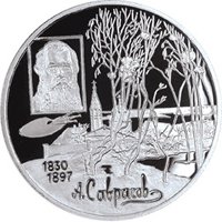 Памятная серебряная монета 2 рубля 1997 года из серии «Выдающиеся личности России» — 100 лет со дня смерти А.К. Саврасова, реверс Фото памятная серебряная монета 2 рубля 1997 года из серии «Выдающиеся личности России» — 100 лет со дня смерти А.К. Саврасова, реверс