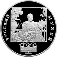 Фото памятная серебряная монета 3 рубля 1998 года из серии «Памятники архитектуры России» — 100-летие Русского музея, реверс