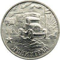 Памятная монета 2 рубля 2000 года — 55-я годовщина Победы в Великой Отечественной войне 1941-1945 годов, реверс Фото памятная монета 2 рубля 2000 года — 55-я годовщина Победы в Великой Отечественной войне 1941-1945 годов, реверс