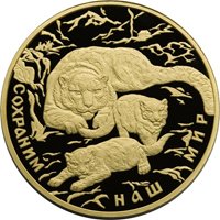 Памятная золотая монета 10 000 рублей 2000 года из серии «Сохраним наш мир» — Снежный барс, реверс Фото памятная золотая монета 10 000 рублей 2000 года из серии «Сохраним наш мир» — Снежный барс, реверс