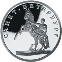 Юбилейная серебряная монета 1 рубль 2003 года — 300-летие основания Санкт-Петербурга, реверс Фото юбилейная серебряная монета 1 рубль 2003 года — 300-летие основания Санкт-Петербурга, реверс
