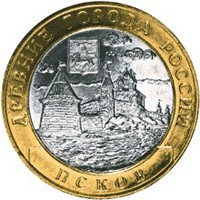 Памятная монета 10 рублей 2003 года из серии «Древние города России» — Псков, реверс Фото памятная монета 10 рублей 2003 года из серии «Древние города России» — Псков, реверс
