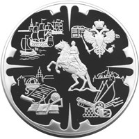 Памятная серебряная монета 200 рублей 2003 года из серии «Окно в Европу» — Деяния Петра I, реверс Фото памятная серебряная монета 200 рублей 2003 года из серии «Окно в Европу» — Деяния Петра I, реверс