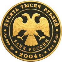 Коллекционная золотая монета 10 000 рублей 2004 года — Феофан Грек, аверс Фото коллекционная золотая монета 10 000 рублей 2004 года — Феофан Грек, аверс