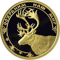 Фото юбилейная золотая монета 50 рублей 2004 года из серии «Сохраним наш мир» — Северный олень, реверс