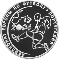 Фото юбилейная серебряная монета 3 рубля 2004 года из серии «Спорт» — Чемпионат Европы по футболу в Португалии, реверс