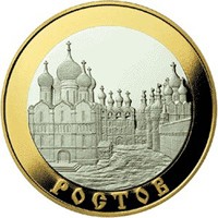 Юбилейная монета 100 рублей 2004 года из серии «Золотое кольцо России» — Ростов, реверс Фото юбилейная монета 100 рублей 2004 года из серии «Золотое кольцо России» — Ростов, реверс
