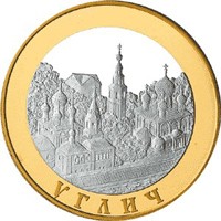 Юбилейная монета 100 рублей 2004 года из серии «Золотое кольцо России» — Углич, реверс Фото юбилейная монета 100 рублей 2004 года из серии «Золотое кольцо России» — Углич, реверс