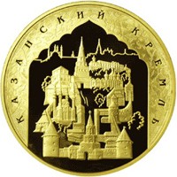 Юбилейная золотая монета 10 000 рублей 2005 года — 1000-летие основания Казани, реверс Фото юбилейная золотая монета 10 000 рублей 2005 года — 1000-летие основания Казани, реверс