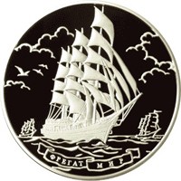 Фото юбилейная серебряная монета 100 рублей 2006 года — Фрегат "Мир", реверс