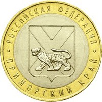 Юбилейная монета 10 рублей 2006 года из серии «Российская Федерация» — Приморский край, реверс Фото юбилейная монета 10 рублей 2006 года из серии «Российская Федерация» — Приморский край, реверс