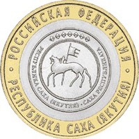 Юбилейная монета 10 рублей 2006 года из серии «Российская Федерация» — Республика Саха (Якутия), реверс Фото юбилейная монета 10 рублей 2006 года из серии «Российская Федерация» — Республика Саха (Якутия), реверс