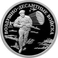 Серия коллекционных памятных и юбилейных монет «Вооруженные силы Российской Федерации» Фото серия коллекционных памятных и юбилейных монет «Вооруженные силы Российской Федерации»
