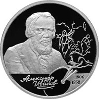 Памятная серебряная монета 2 рубля 2006 года из серии «Выдающиеся личности России» — 200 лет со дня рождения А.А. Иванова, реверс Фото памятная серебряная монета 2 рубля 2006 года из серии «Выдающиеся личности России» — 200 лет со дня рождения А.А. Иванова, реверс