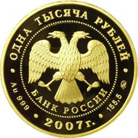 Юбилейная золотая монета 1000 рублей 2007 года — Международный полярный год, аверс Фото юбилейная золотая монета 1000 рублей 2007 года — Международный полярный год, аверс