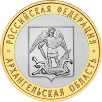 Юбилейная монета 10 рублей 2007 года из серии «Российская Федерация» — Архангельская область, реверс Фото юбилейная монета 10 рублей 2007 года из серии «Российская Федерация» — Архангельская область, реверс