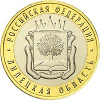 Юбилейная монета 10 рублей 2007 года из серии «Российская Федерация» — Липецкая область, реверс Фото юбилейная монета 10 рублей 2007 года из серии «Российская Федерация» — Липецкая область, реверс