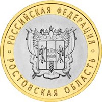 Юбилейная монета 10 рублей 2007 года из серии «Российская Федерация» — Ростовская область, реверс Фото юбилейная монета 10 рублей 2007 года из серии «Российская Федерация» — Ростовская область, реверс