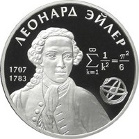 Памятная серебряная монета 2 рубля 2007 года из серии «Выдающиеся личности России» — 300 лет со дня рождения Л. Эйлера, реверс Фото памятная серебряная монета 2 рубля 2007 года из серии «Выдающиеся личности России» — 300 лет со дня рождения Л. Эйлера, реверс