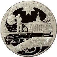 Юбилейная серебряная монета 100 рублей 2008 года — 450-летие добровольного вхождения Удмуртии в состав Российского государства, реверс Фото юбилейная серебряная монета 100 рублей 2008 года — 450-летие добровольного вхождения Удмуртии в состав Российского государства, реверс
