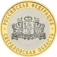 Юбилейная монета 10 рублей 2008 года из серии «Российская Федерация» — Свердловская область, реверс Фото юбилейная монета 10 рублей 2008 года из серии «Российская Федерация» — Свердловская область, реверс