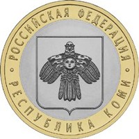 Юбилейная монета 10 рублей 2009 года из серии «Российская Федерация» — Республика Коми, реверс Фото юбилейная монета 10 рублей 2009 года из серии «Российская Федерация» — Республика Коми, реверс