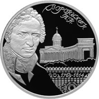Памятная серебряная монета 2 рубля 2009 года из серии «Выдающиеся личности России» — 250 лет со дня рождения А.Н. Воронихина, реверс Фото памятная серебряная монета 2 рубля 2009 года из серии «Выдающиеся личности России» — 250 лет со дня рождения А.Н. Воронихина, реверс