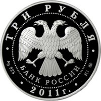Коллекционная серебряная монета 3 рубля 2010 года из серии «Лунный календарь» — Кролик, аверс Фото коллекционная серебряная монета 3 рубля 2010 года из серии «Лунный календарь» — Кролик, аверс