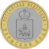 Юбилейная монета 10 рублей 2010 года из серии «Российская Федерация» — Пермский край, реверс Фото юбилейная монета 10 рублей 2010 года из серии «Российская Федерация» — Пермский край, реверс