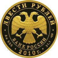 Юбилейная золотая монета 200 рублей 2010 года из серии «Зимние виды спорта» — Скелетон, аверс Фото юбилейная золотая монета 200 рублей 2010 года из серии «Зимние виды спорта» — Скелетон, аверс