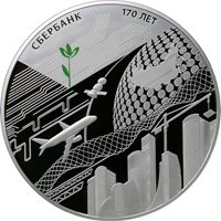 Фото юбилейная серебряная монета 100 рублей 2011 года — Сбербанк 170 лет, реверс