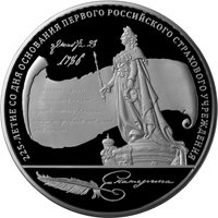 Юбилейная серебряная монета 100 рублей 2011 года — 225-летие со дня основания первого российского страхового учреждения, реверс Фото юбилейная серебряная монета 100 рублей 2011 года — 225-летие со дня основания первого российского страхового учреждения, реверс