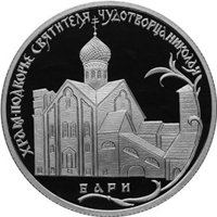 Юбилейная серебряная монета 2 рубля 2011 года — Год итальянской культуры и итальянского языка в России, реверс Фото юбилейная серебряная монета 2 рубля 2011 года — Год итальянской культуры и итальянского языка в России, реверс