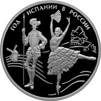 Юбилейная серебряная монета 3 рубля 2011 года — Год Испании в России и Год России в Испании, реверс Фото юбилейная серебряная монета 3 рубля 2011 года — Год Испании в России и Год России в Испании, реверс