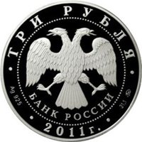 Юбилейная серебряная монета 3 рубля 2011 года — 350-летие добровольного вхождения Бурятии в состав Российского государства, аверс Фото юбилейная серебряная монета 3 рубля 2011 года — 350-летие добровольного вхождения Бурятии в состав Российского государства, аверс
