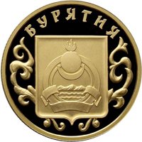Юбилейная золотая монета 50 рублей 2011 года — 350-летие добровольного вхождения Бурятии в состав Российского государства, реверс Фото юбилейная золотая монета 50 рублей 2011 года — 350-летие добровольного вхождения Бурятии в состав Российского государства, реверс