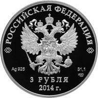 Юбилейная серебряная монета 3 рубля 2011 года из серии «XXII Олимпийские зимние игры и XI Паралимпийские зимние игры 2014 года в Сочи» — Биатлон, аверс Фото юбилейная серебряная монета 3 рубля 2011 года из серии «XXII Олимпийские зимние игры и XI Паралимпийские зимние игры 2014 года в Сочи» — Биатлон, аверс