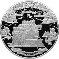 Юбилейная серебряная монета 100 рублей 2012 года — 1000-летие единения мордовского народа с народами Российского государства, реверс Фото юбилейная серебряная монета 100 рублей 2012 года — 1000-летие единения мордовского народа с народами Российского государства, реверс