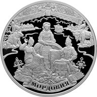 Юбилейная серебряная монета 3 рубля 2012 года — 1000-летие единения мордовского народа с народами Российского государства, реверс Фото юбилейная серебряная монета 3 рубля 2012 года — 1000-летие единения мордовского народа с народами Российского государства, реверс