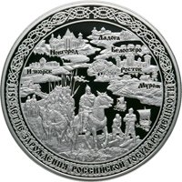 Юбилейная серебряная монета 100 рублей 2012 года — 1150-летие зарождения российской государственности, реверс Фото юбилейная серебряная монета 100 рублей 2012 года — 1150-летие зарождения российской государственности, реверс