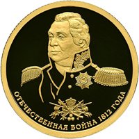 Памятная золотая монета 50 рублей 2012 года — 200-летие победы России в Отечественной войне 1812 года, реверс Фото памятная золотая монета 50 рублей 2012 года — 200-летие победы России в Отечественной войне 1812 года, реверс