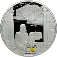 Памятная серебряная монета 25 рублей 2012 года из серии «Архитектурные шедевры России» — Творения Джакомо Кваренги, реверс Фото памятная серебряная монета 25 рублей 2012 года из серии «Архитектурные шедевры России» — Творения Джакомо Кваренги, реверс