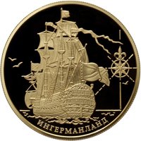Фото юбилейная золотая монета 1000 рублей 2012 года из серии «История русского военно-морского флота» — Корабль Ингерманланд, реверс