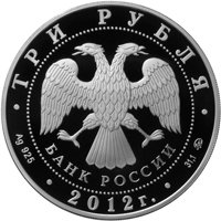 Памятная серебряная монета 3 рубля 2012 года из серии «Международная монетная программа стран-членов ЕврАзЭС» — Остров Врангеля, аверс Фото памятная серебряная монета 3 рубля 2012 года из серии «Международная монетная программа стран-членов ЕврАзЭС» — Остров Врангеля, аверс