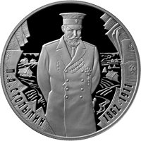 Памятная серебряная монета 2 рубля 2012 года из серии «Выдающиеся личности России» — 150 лет со дня рождения П.А. Столыпина, реверс Фото памятная серебряная монета 2 рубля 2012 года из серии «Выдающиеся личности России» — 150 лет со дня рождения П.А. Столыпина, реверс