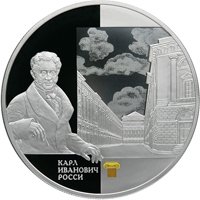 Памятная серебряная монета 25 рублей 2013 года из серии «Архитектурные шедевры России» — Архитектурный ансамбль улицы Зодчего Росси в Санкт-Петербурге, реверс Фото памятная серебряная монета 25 рублей 2013 года из серии «Архитектурные шедевры России» — Архитектурный ансамбль улицы Зодчего Росси в Санкт-Петербурге, реверс